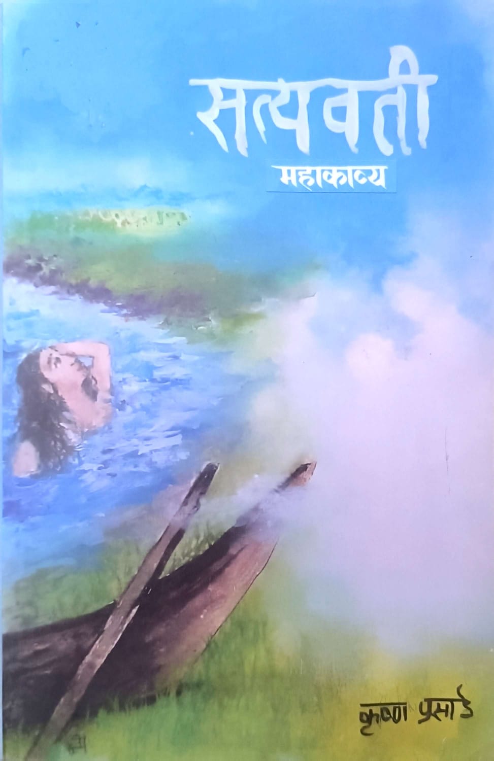 Satyawati- Grand Narrative Epic