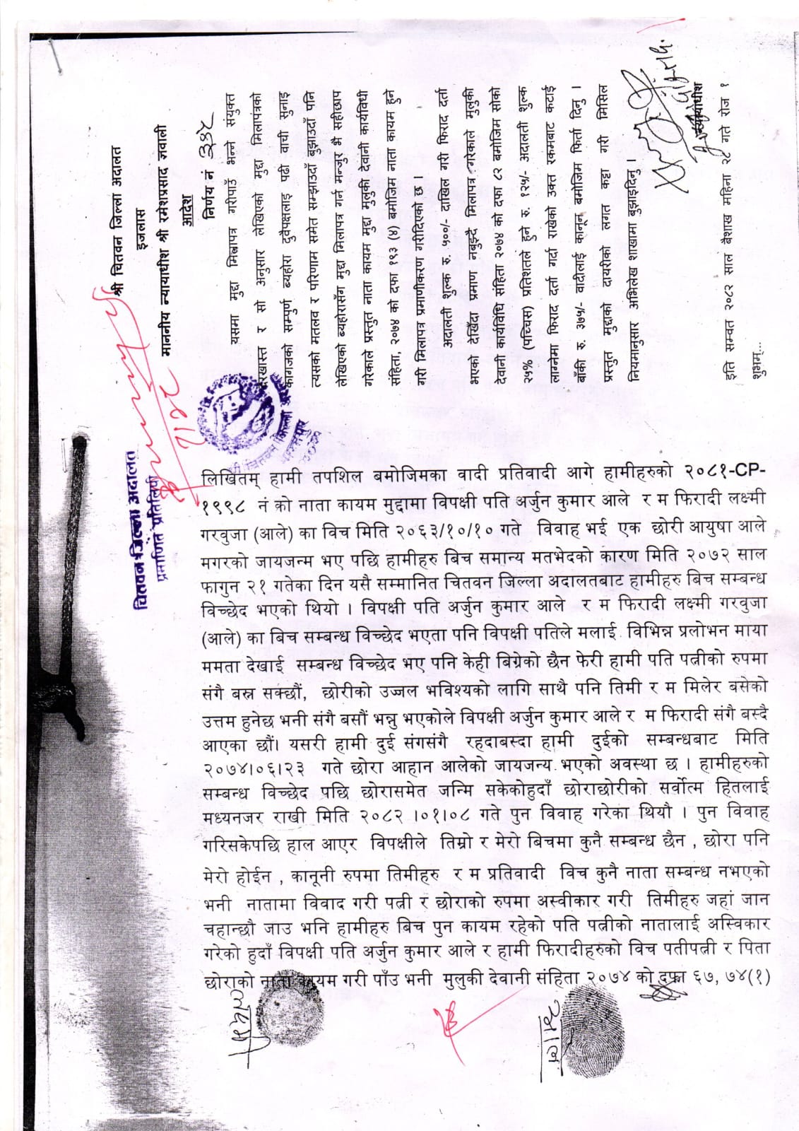 Translation: Divorce