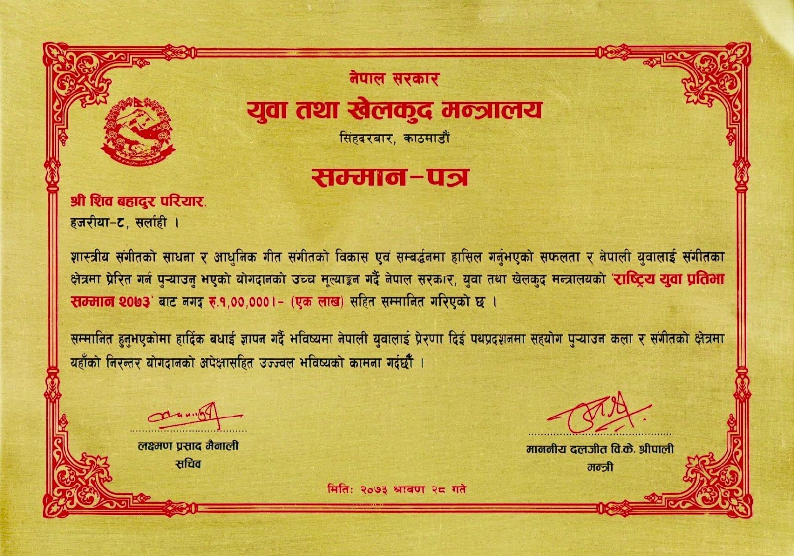 Notary and Translation: Letter of Honor