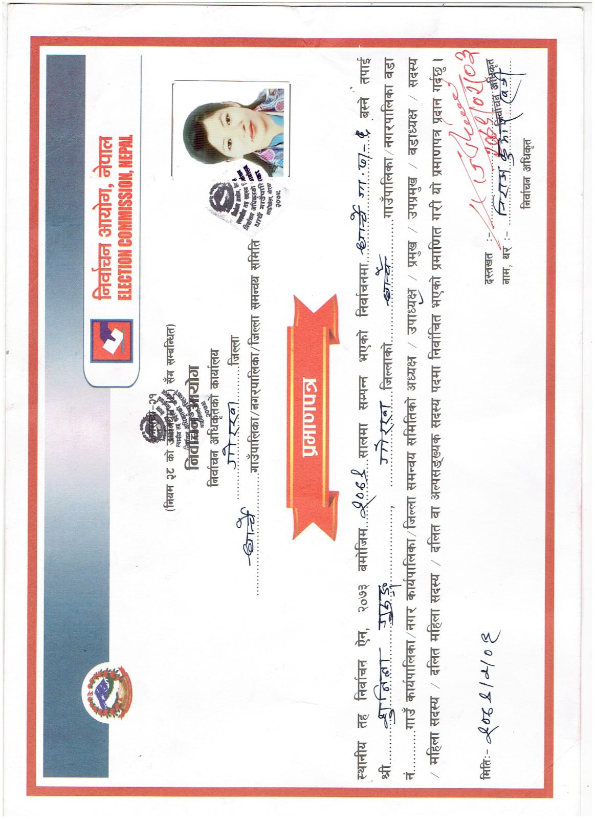 Translation: Certificate 