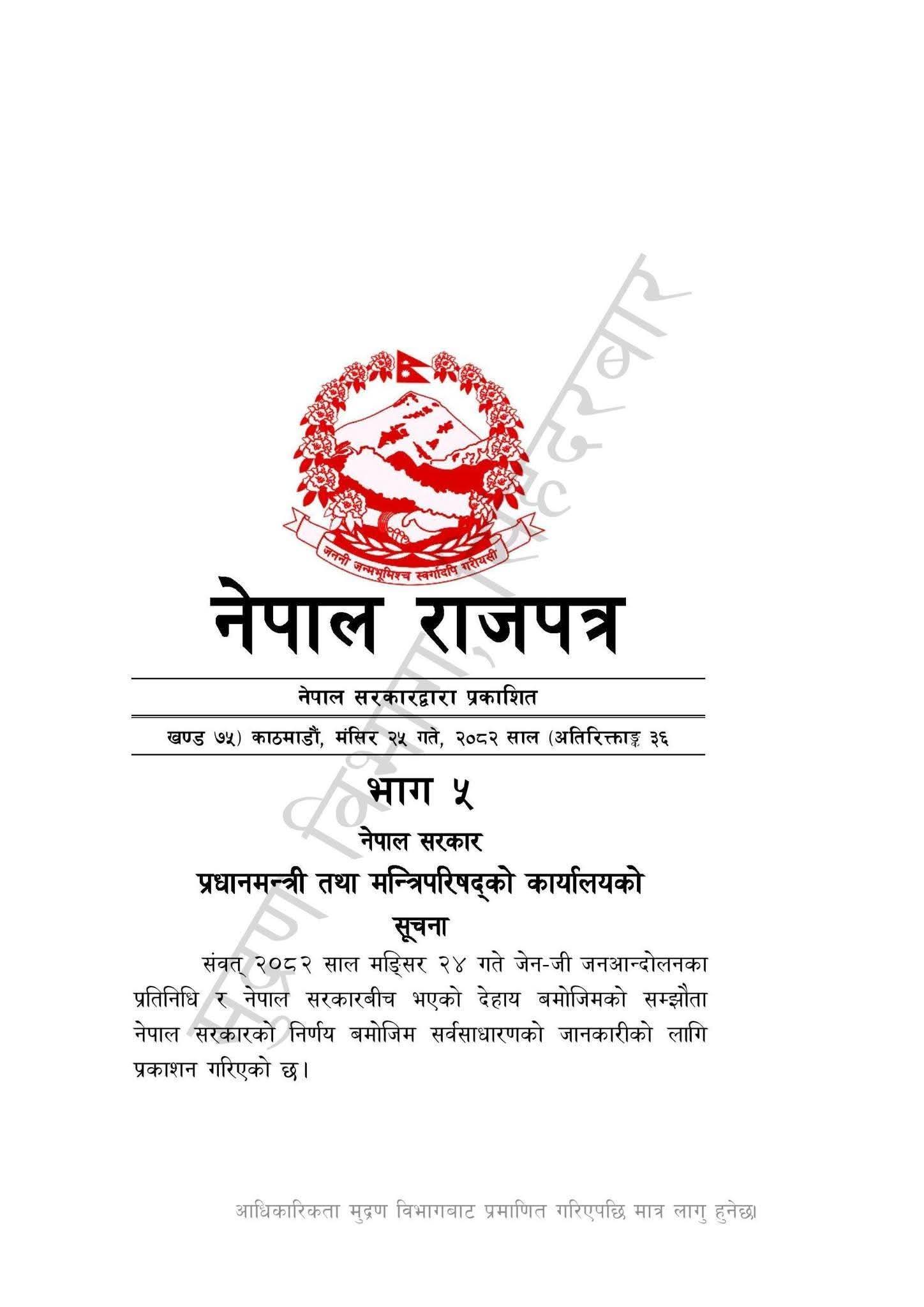 Translation: GEN G DEMAND