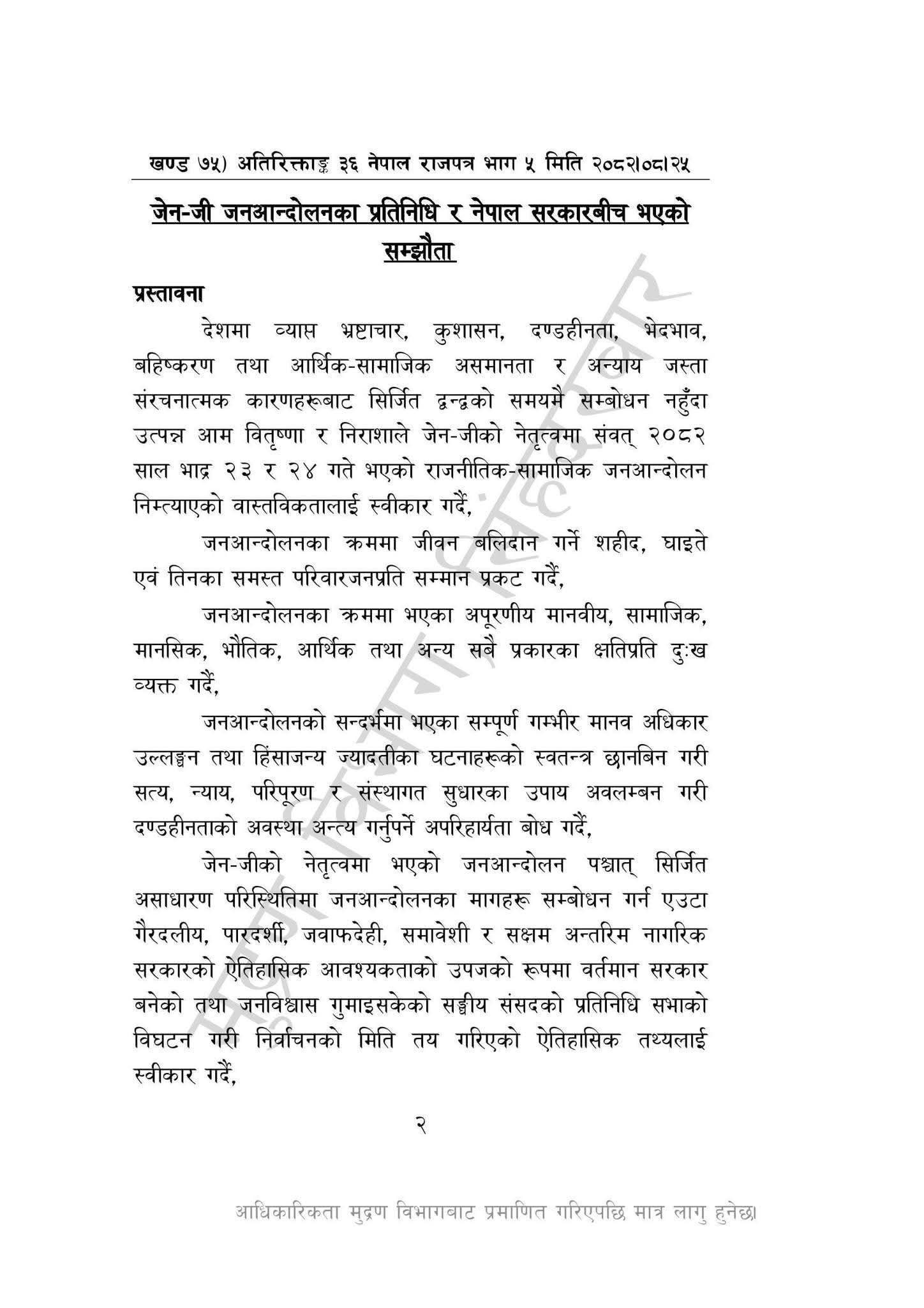 Translation: Gen G Movement